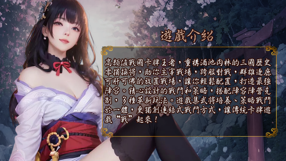 妖幻游记截图3